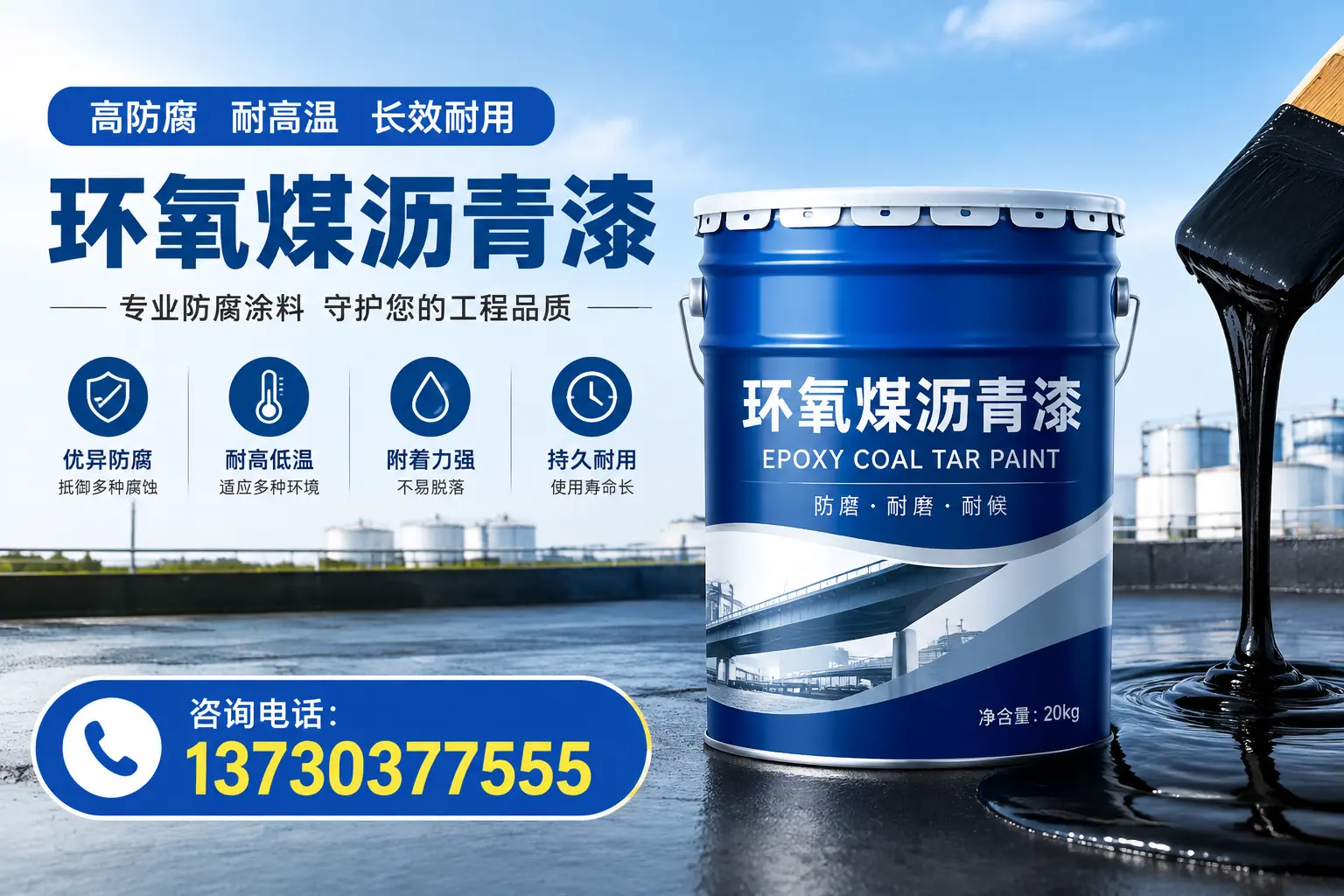 在乡宁使用环氧煤沥青漆的常见误区解析