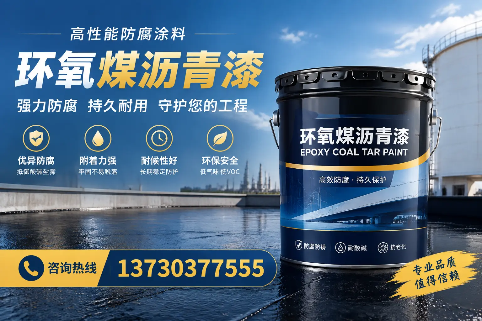 环氧煤沥青漆的耐久性分析，适合乡宁的使用场景